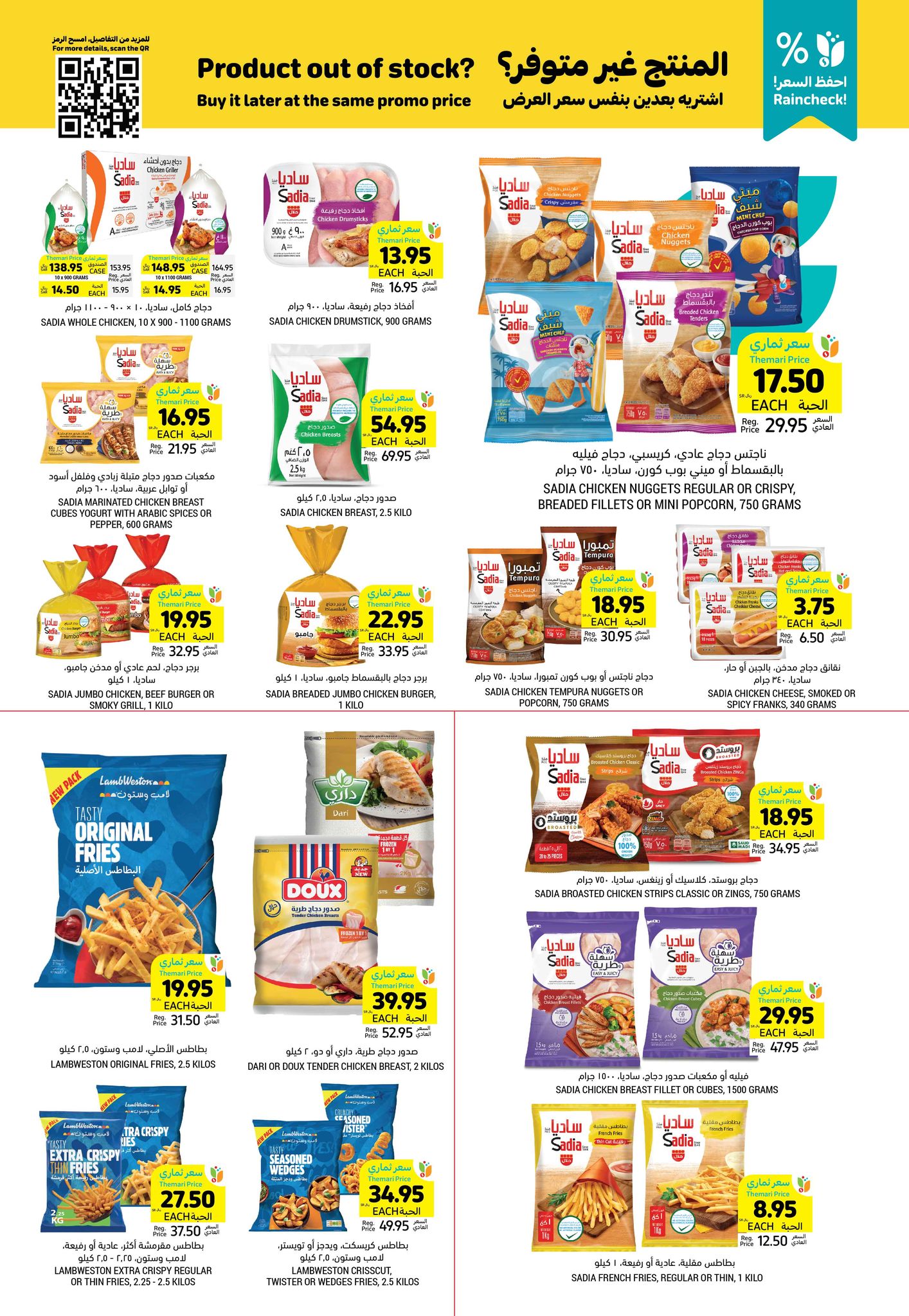 tamimi-markets offers from 13feb to 18feb 2025 عروض أسواق التميمى من 13 فبراير حتى 18 فبراير 2025 صفحة رقم 14